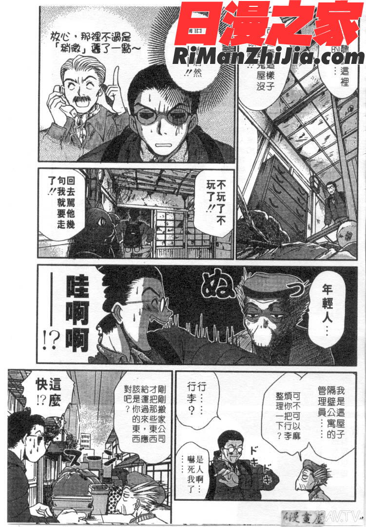 家庭内恋爱症候群漫画 免费阅读 整部漫画 162.jpg