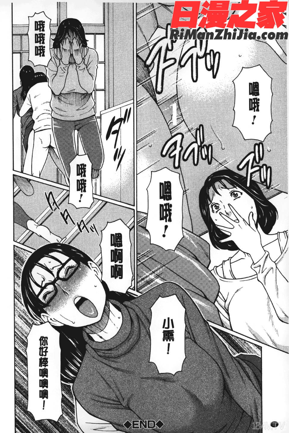 実母と女教師漫画 免费阅读 整部漫画 53.jpg