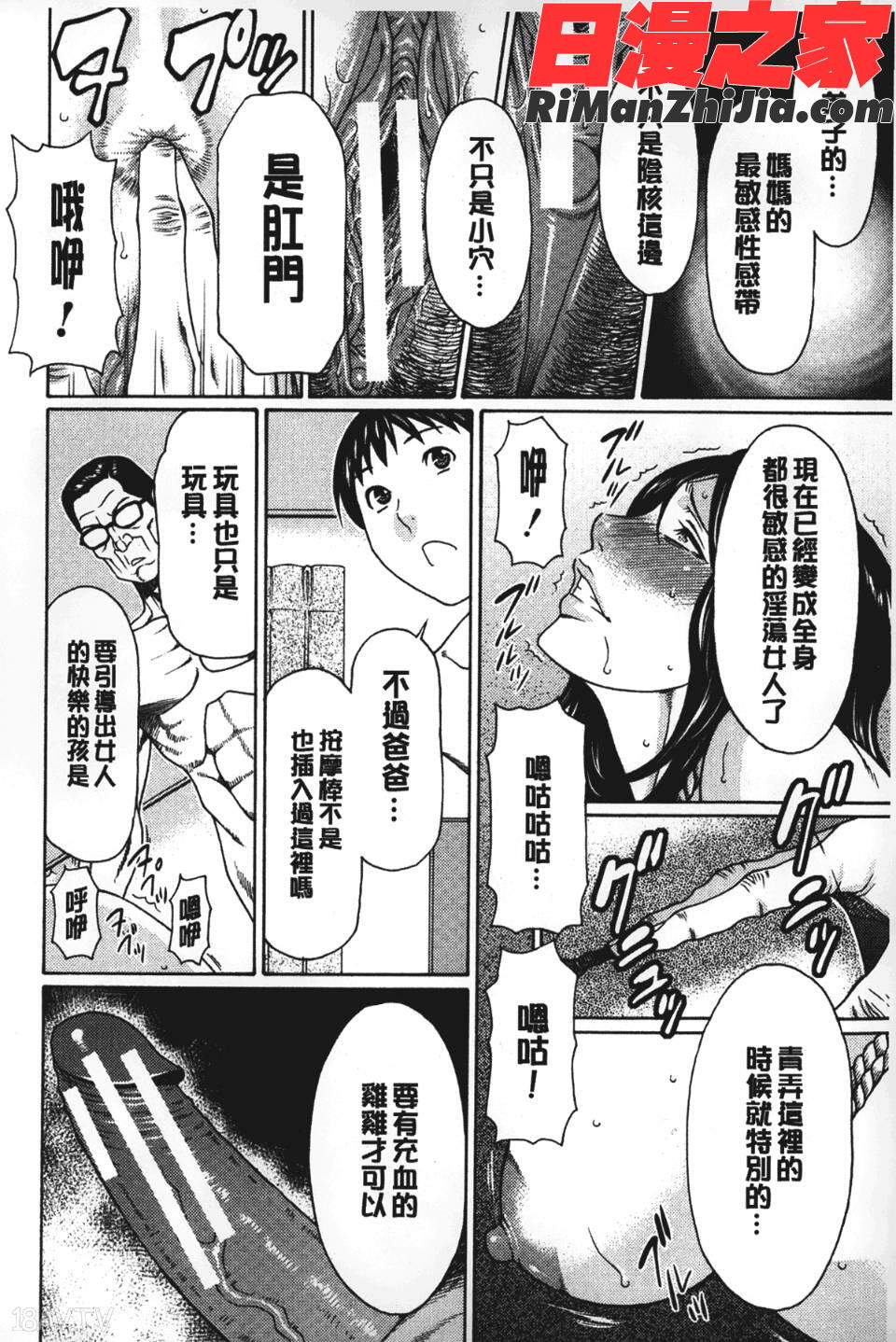 実母と女教師漫画 免费阅读 整部漫画 89.jpg