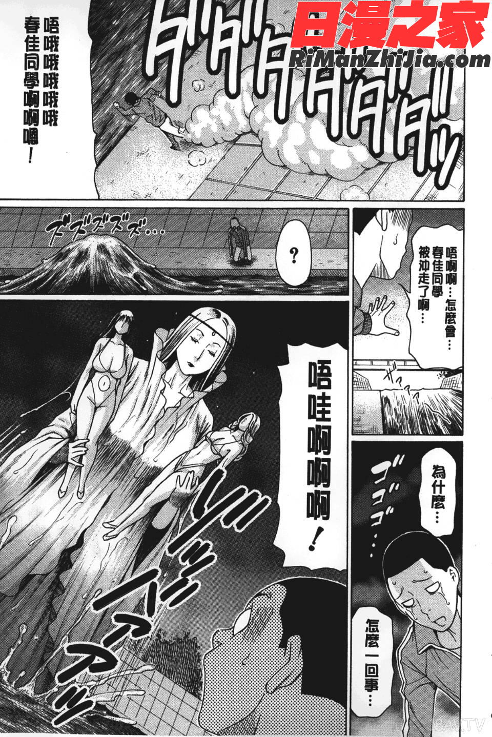 実母と女教師漫画 免费阅读 整部漫画 170.jpg