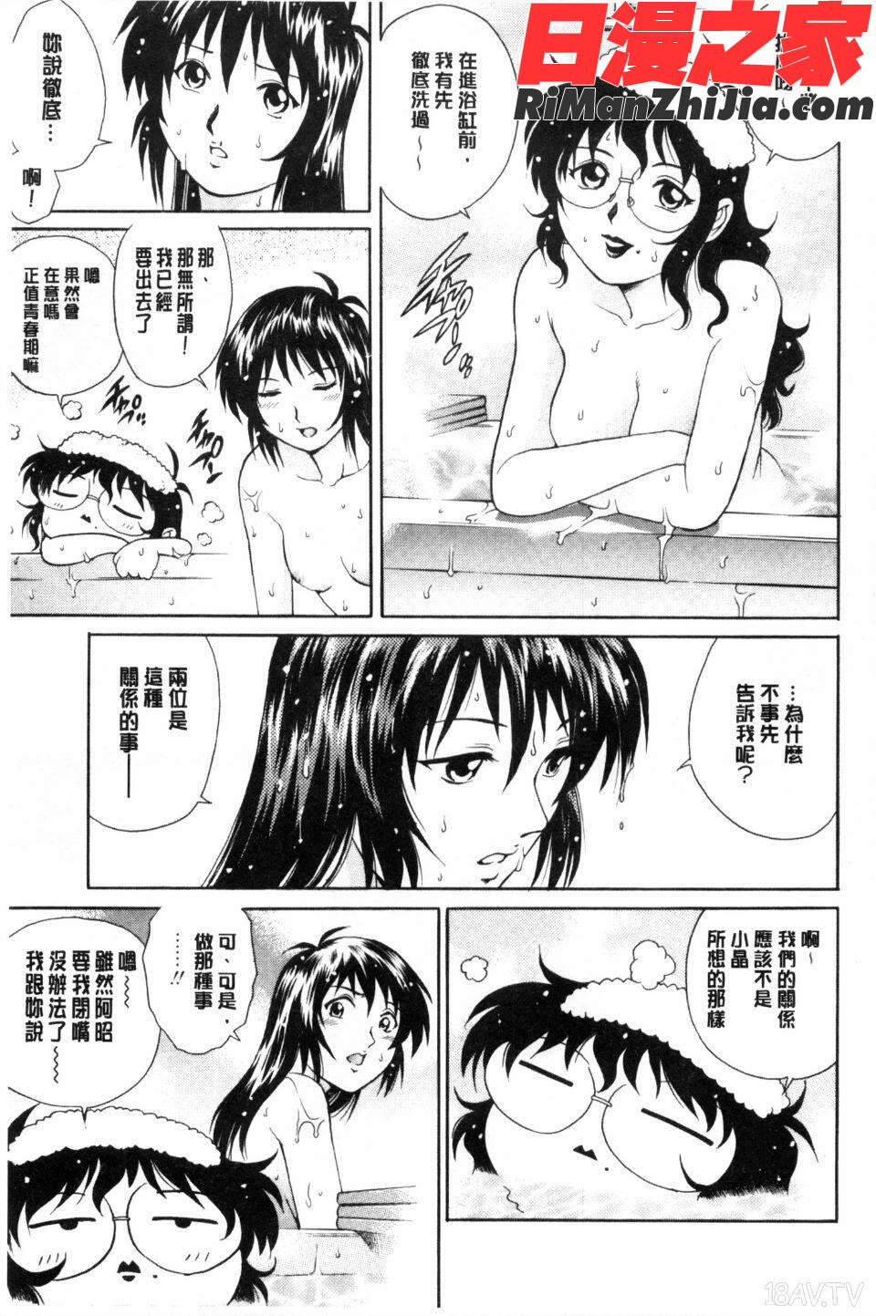 童貞スタイル！漫画 免费阅读 整部漫画 76.jpg