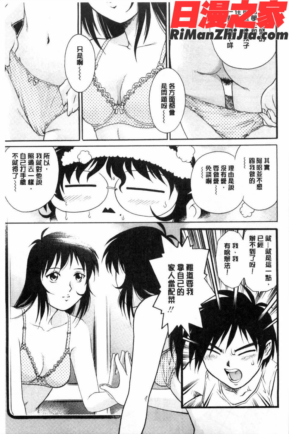 童貞スタイル！漫画 免费阅读 整部漫画 78.jpg