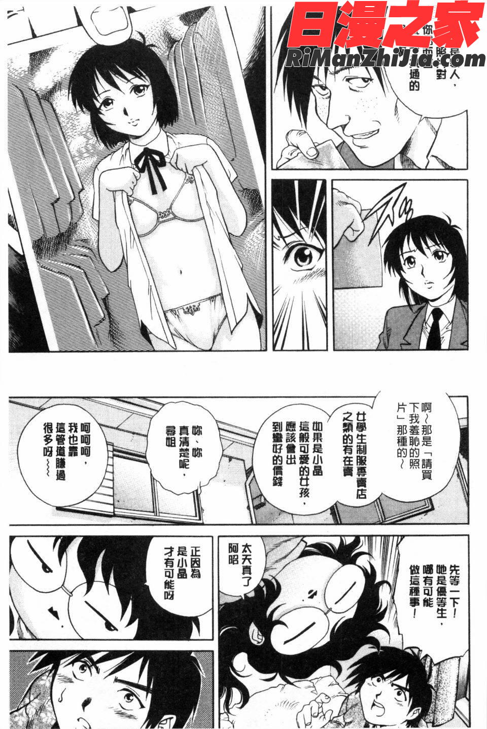 童貞スタイル！漫画 免费阅读 整部漫画 96.jpg