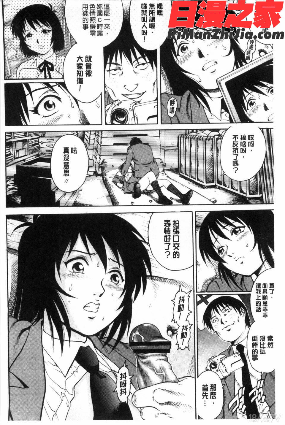 童貞スタイル！漫画 免费阅读 整部漫画 99.jpg