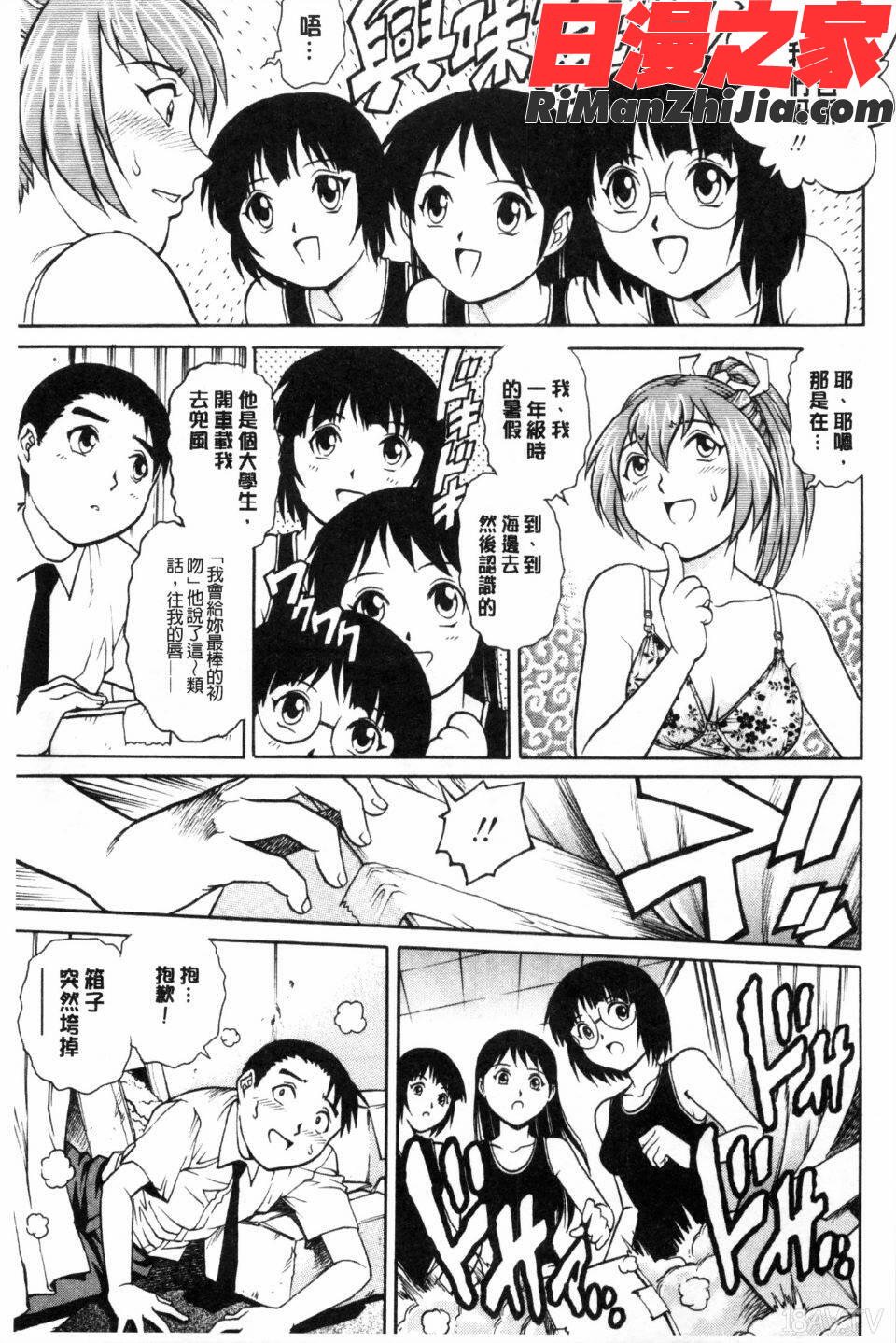 童貞スタイル！漫画 免费阅读 整部漫画 136.jpg