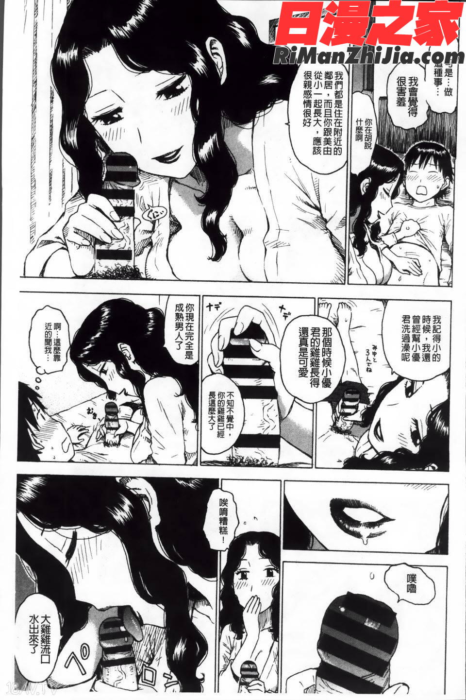 淫ママ漫画 免费阅读 整部漫画 8.jpg