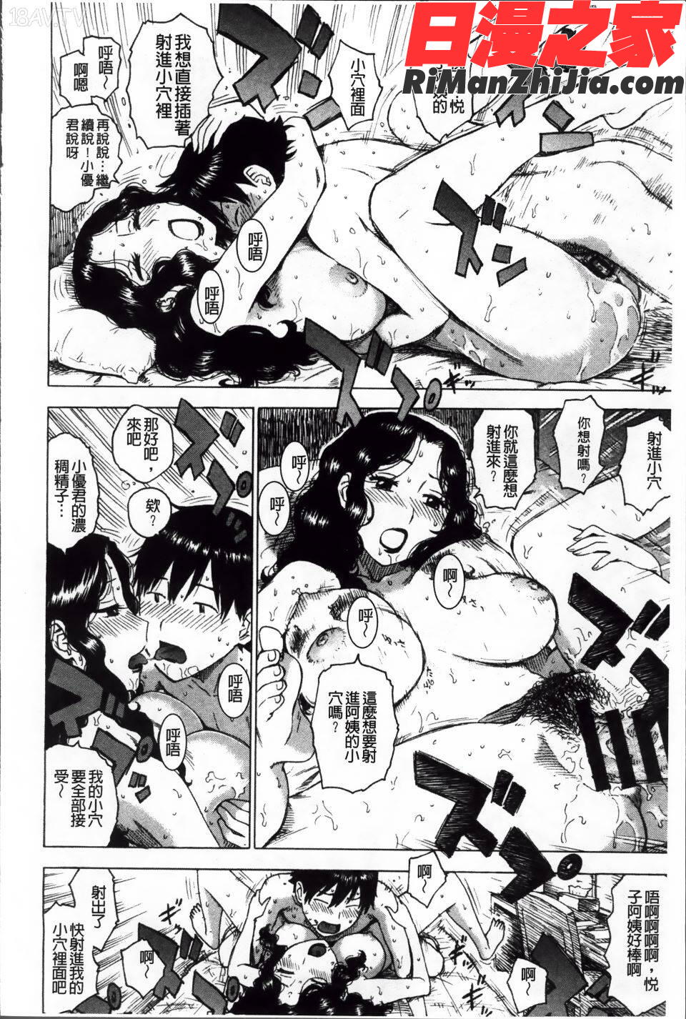 淫ママ漫画 免费阅读 整部漫画 19.jpg