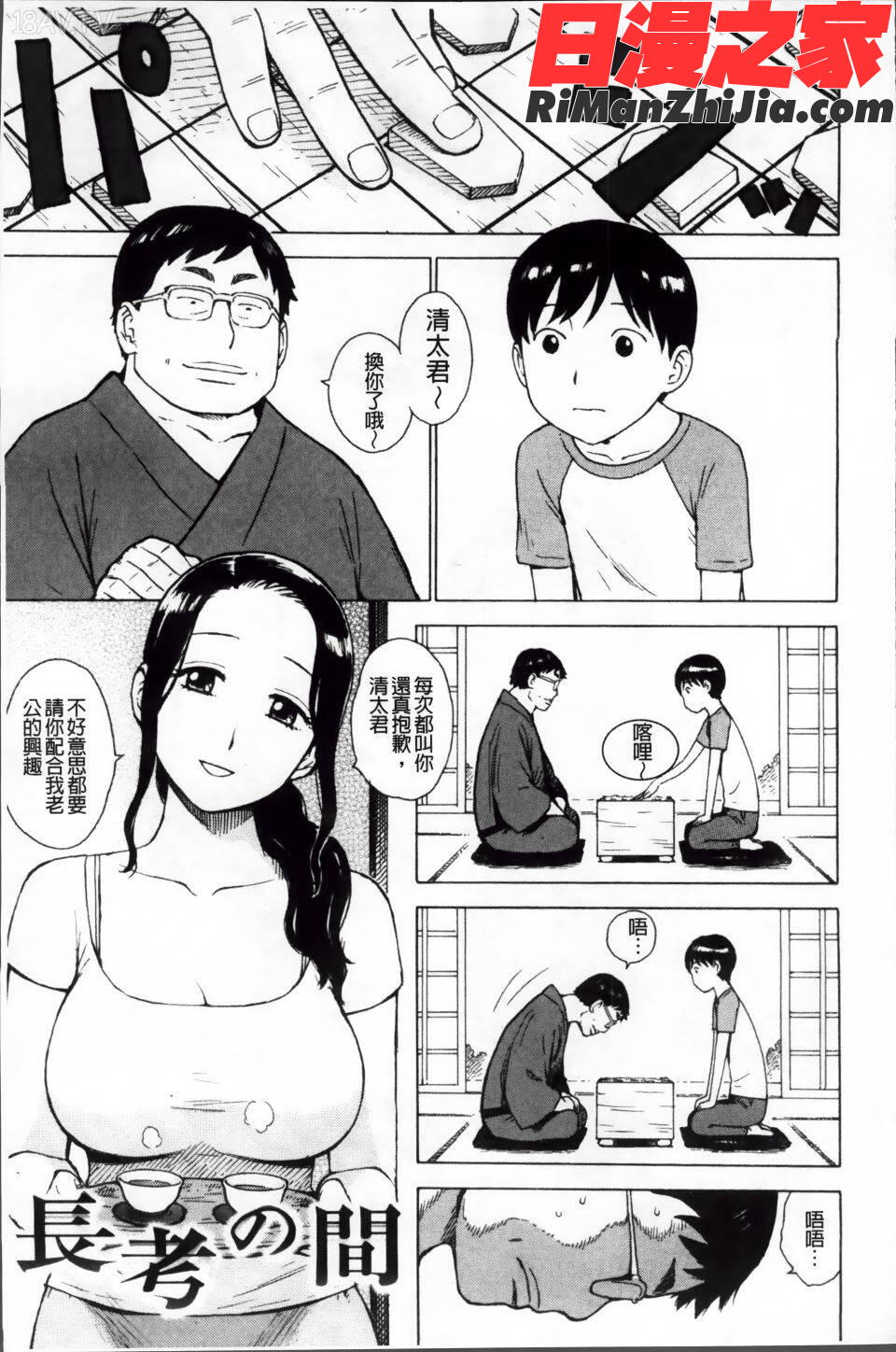 淫ママ漫画 免费阅读 整部漫画 22.jpg