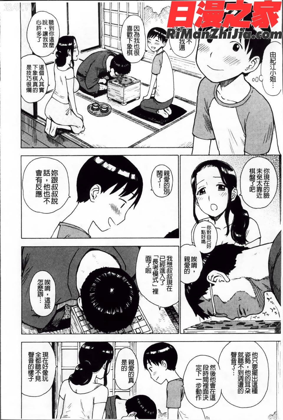 淫ママ漫画 免费阅读 整部漫画 23.jpg