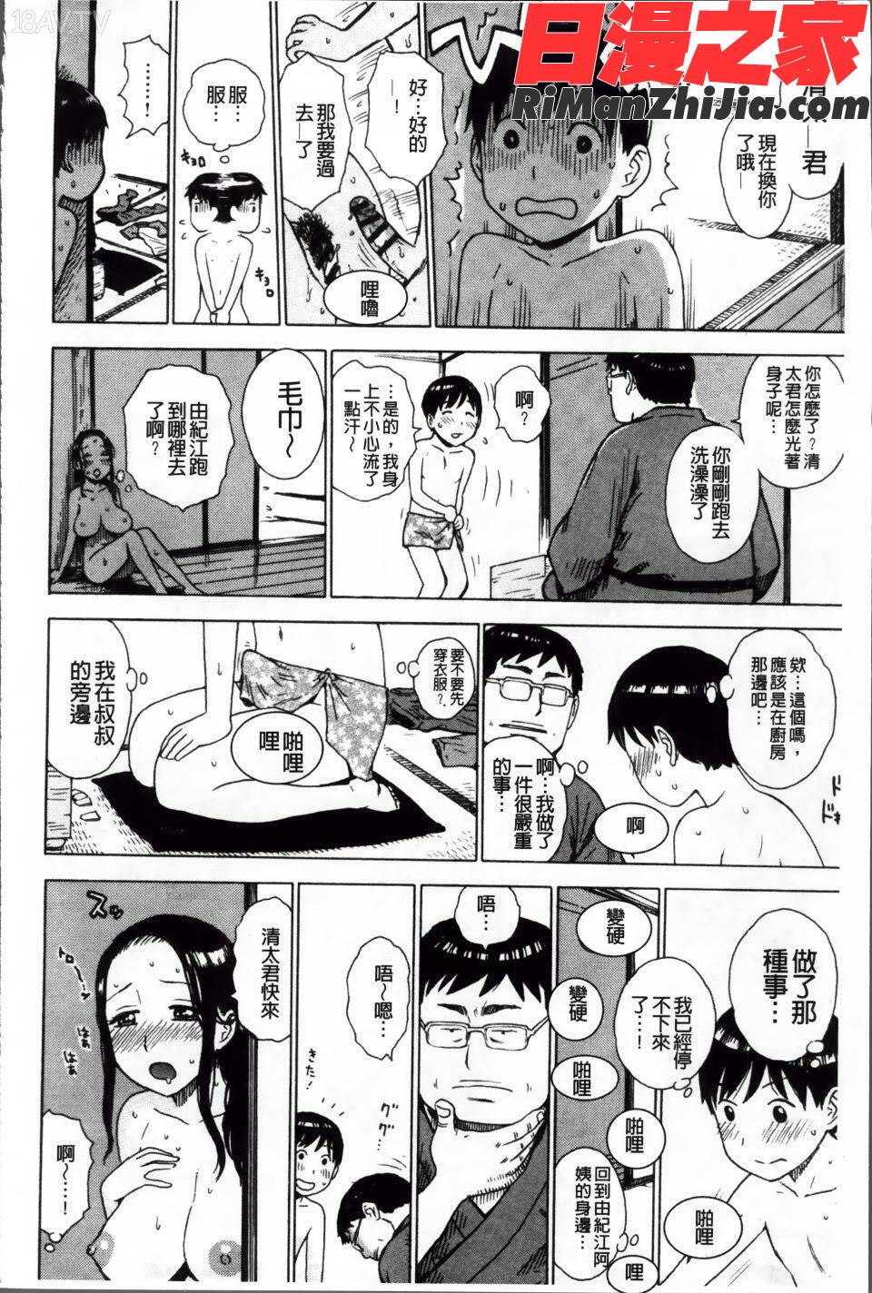 淫ママ漫画 免费阅读 整部漫画 33.jpg