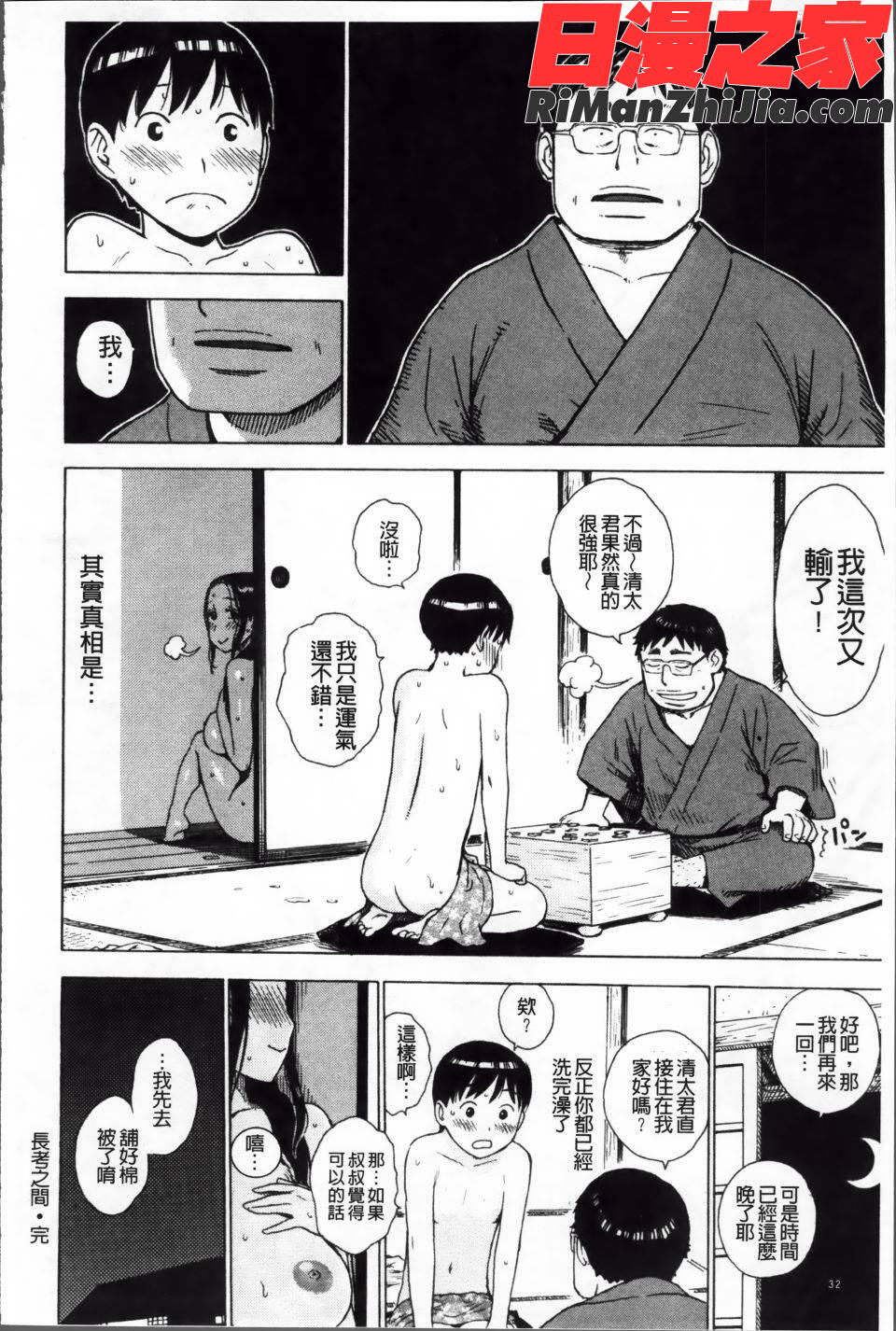 淫ママ漫画 免费阅读 整部漫画 37.jpg