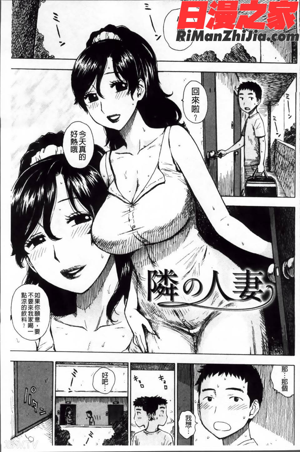 淫ママ漫画 免费阅读 整部漫画 38.jpg