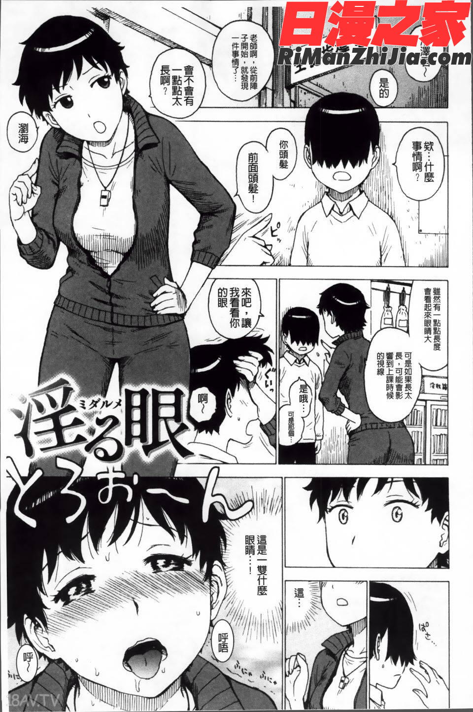 淫ママ漫画 免费阅读 整部漫画 54.jpg