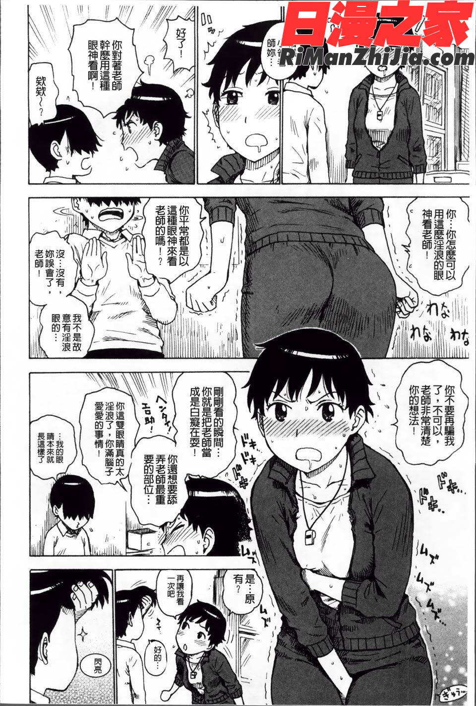 淫ママ漫画 免费阅读 整部漫画 55.jpg