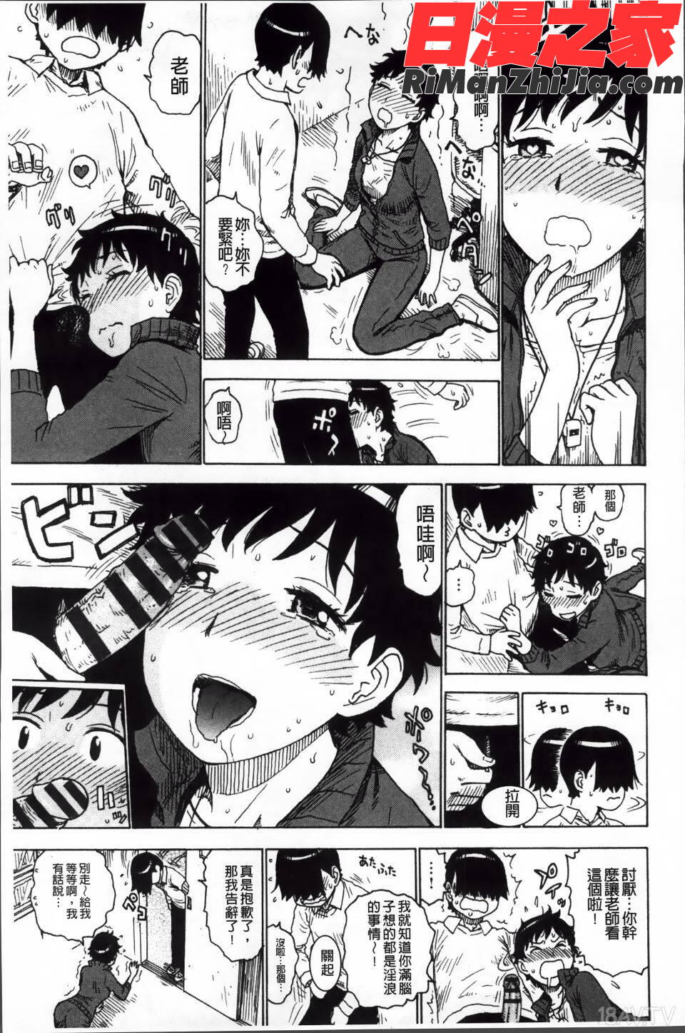 淫ママ漫画 免费阅读 整部漫画 56.jpg