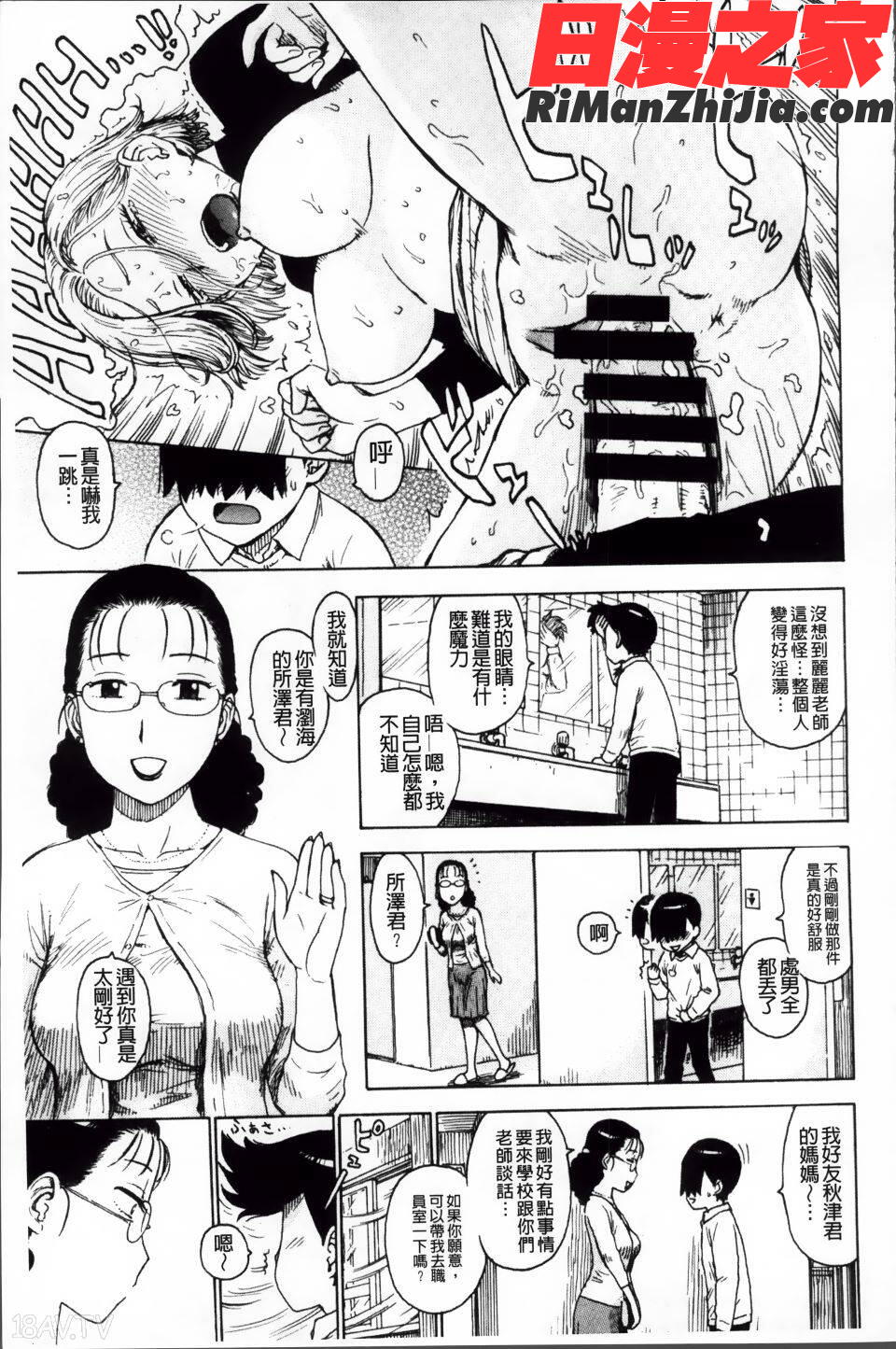 淫ママ漫画 免费阅读 整部漫画 60.jpg