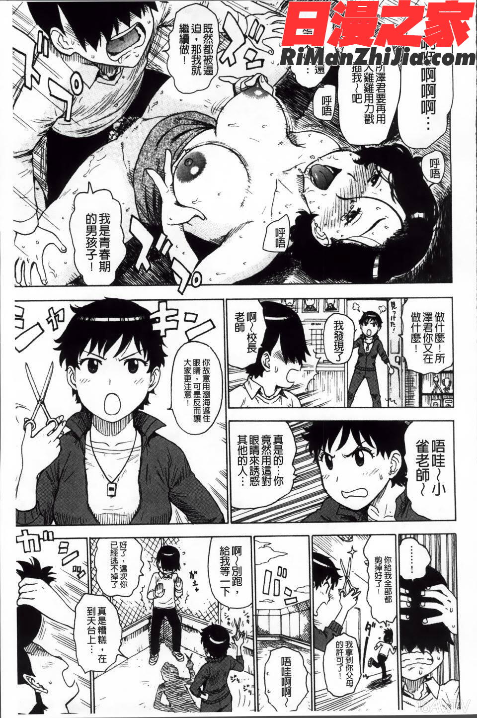 淫ママ漫画 免费阅读 整部漫画 64.jpg