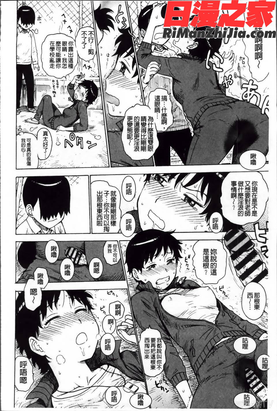 淫ママ漫画 免费阅读 整部漫画 65.jpg