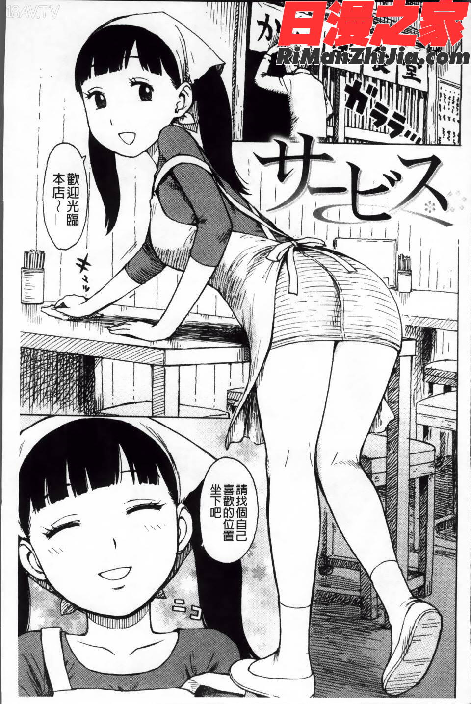 淫ママ漫画 免费阅读 整部漫画 70.jpg