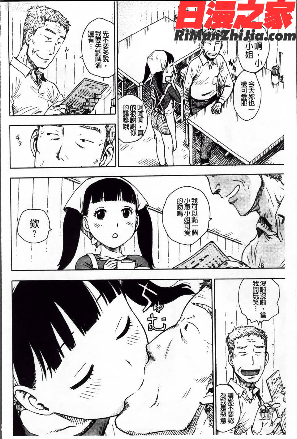 淫ママ漫画 免费阅读 整部漫画 71.jpg