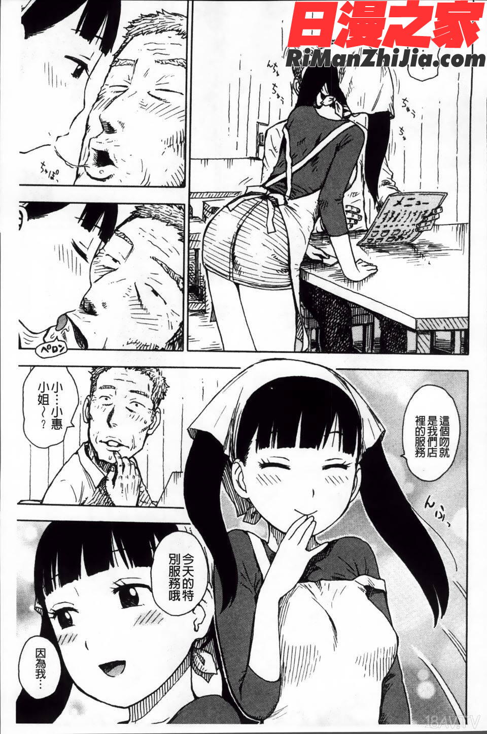 淫ママ漫画 免费阅读 整部漫画 72.jpg