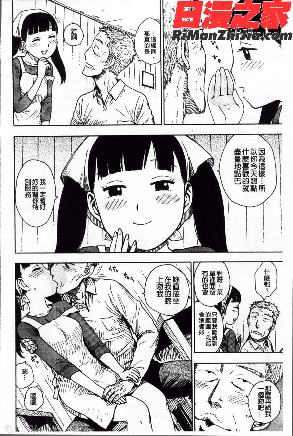 淫ママ漫画 免费阅读 整部漫画 73.jpg