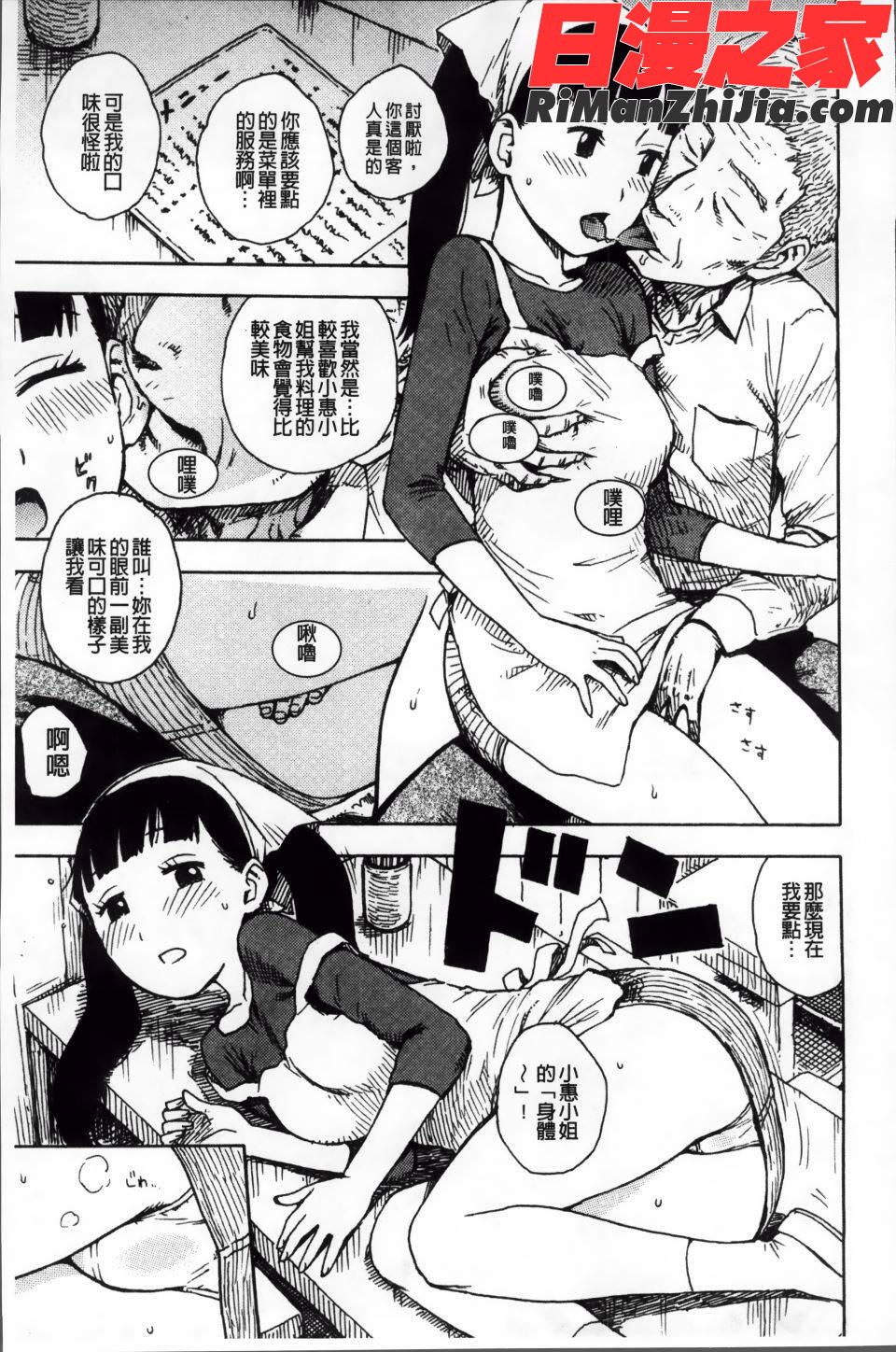 淫ママ漫画 免费阅读 整部漫画 74.jpg