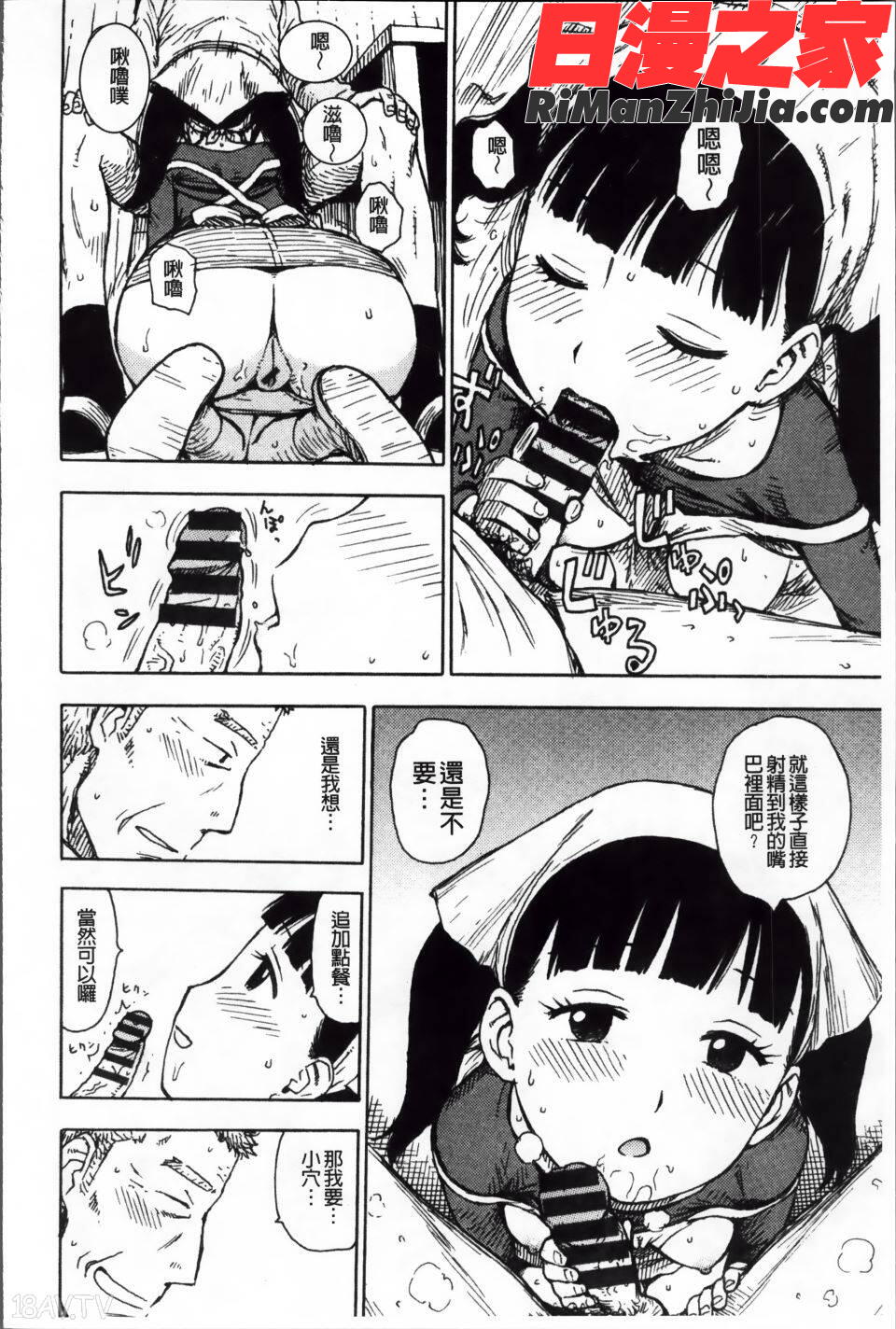 淫ママ漫画 免费阅读 整部漫画 77.jpg