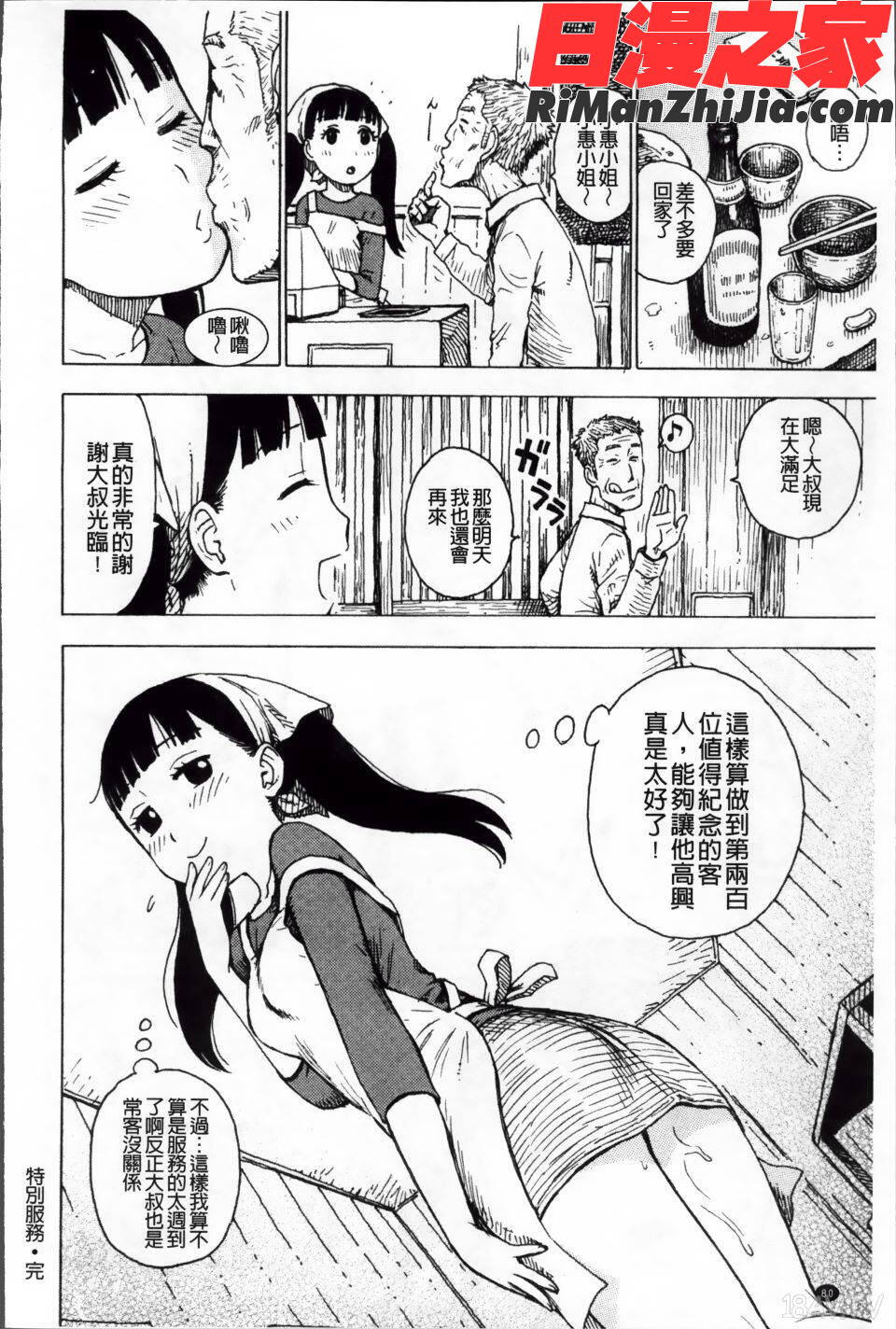 淫ママ漫画 免费阅读 整部漫画 85.jpg