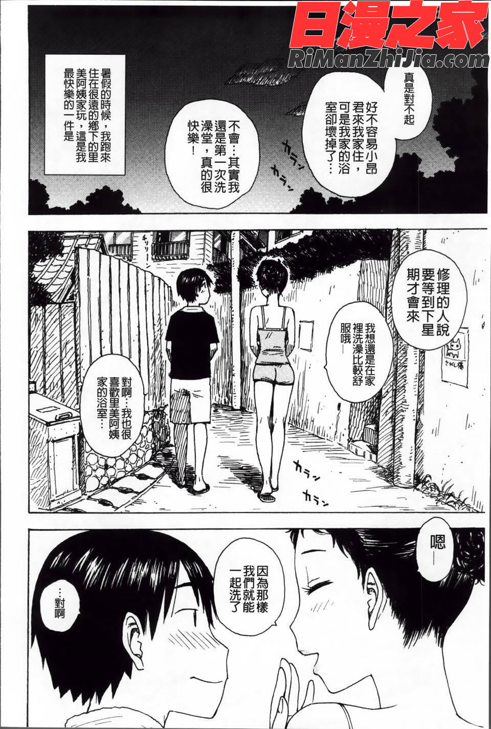 淫ママ漫画 免费阅读 整部漫画 87.jpg