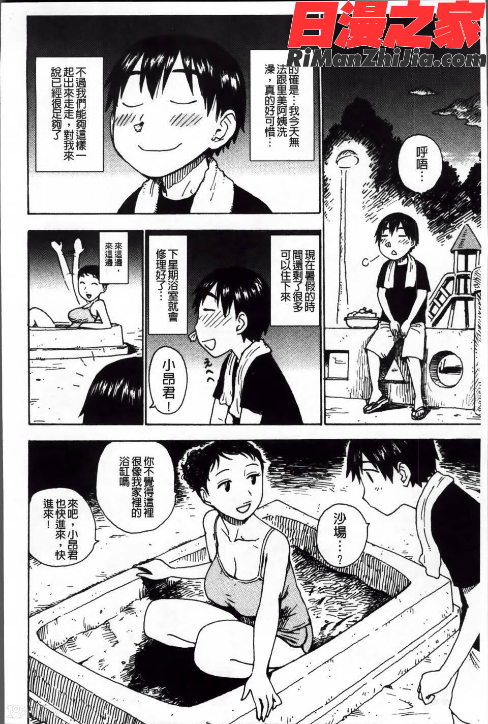 淫ママ漫画 免费阅读 整部漫画 89.jpg