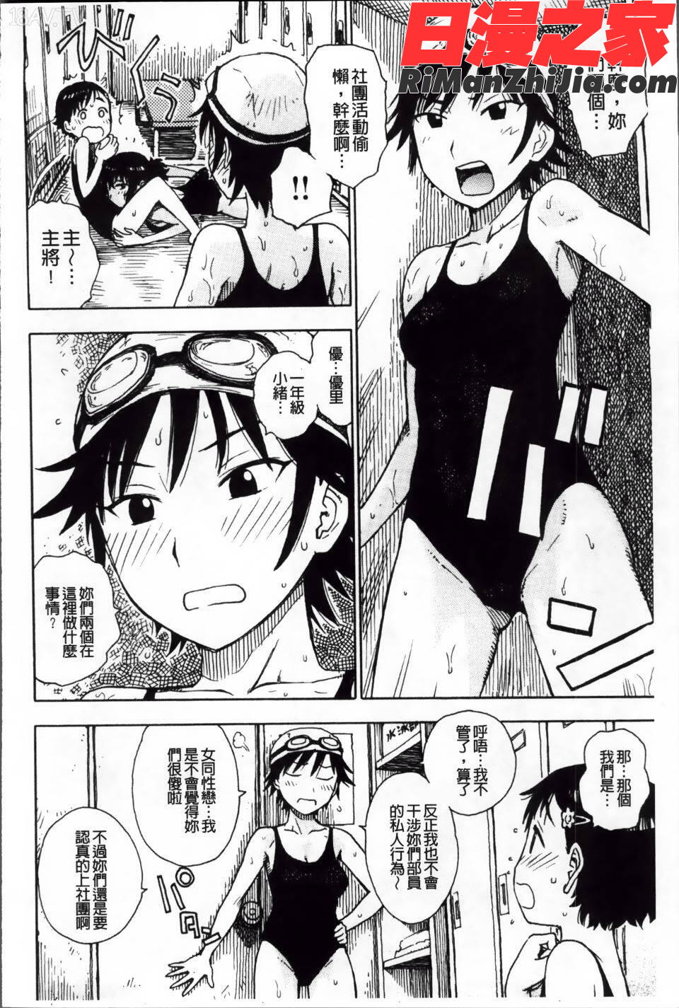 淫ママ漫画 免费阅读 整部漫画 105.jpg