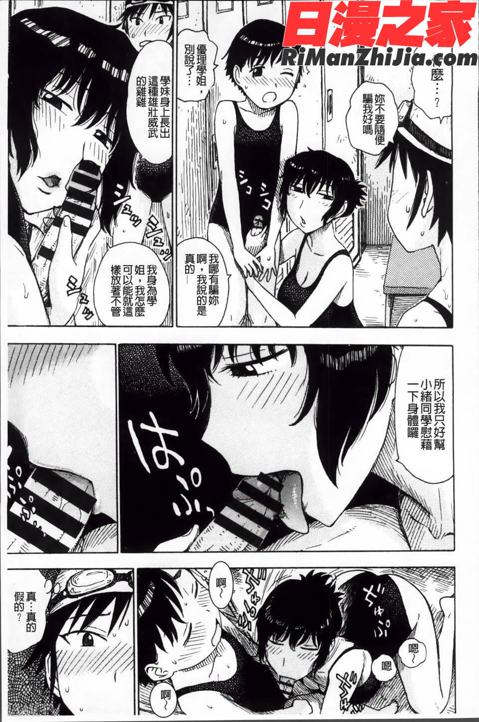 淫ママ漫画 免费阅读 整部漫画 108.jpg