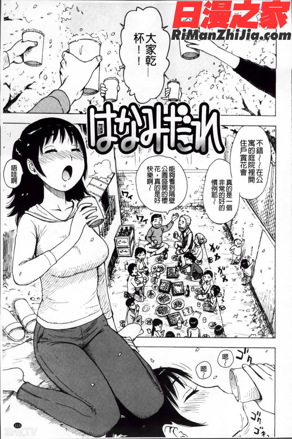 淫ママ漫画 免费阅读 整部漫画 118.jpg