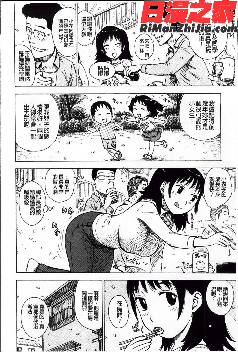 淫ママ漫画 免费阅读 整部漫画 119.jpg