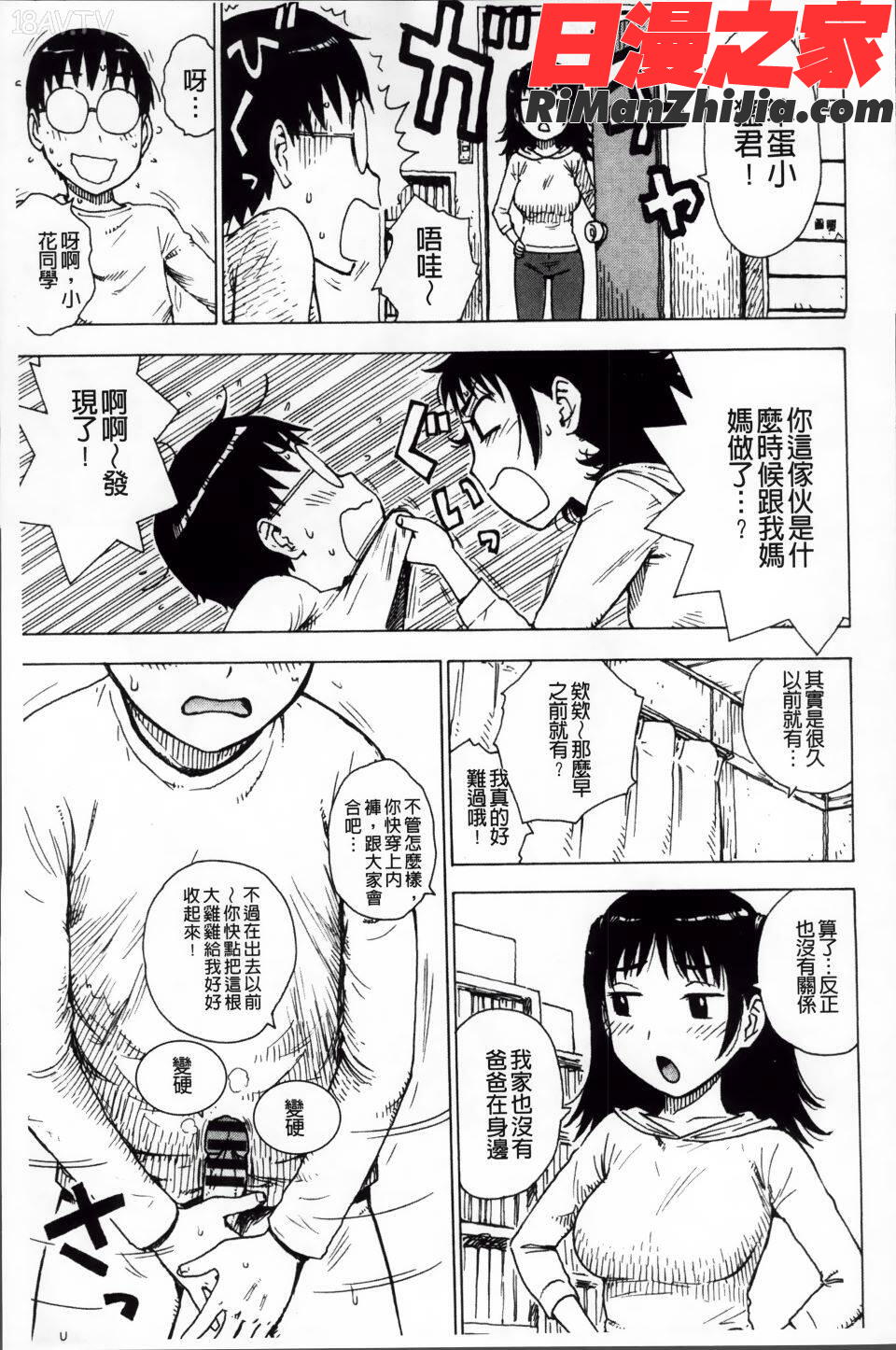 淫ママ漫画 免费阅读 整部漫画 124.jpg