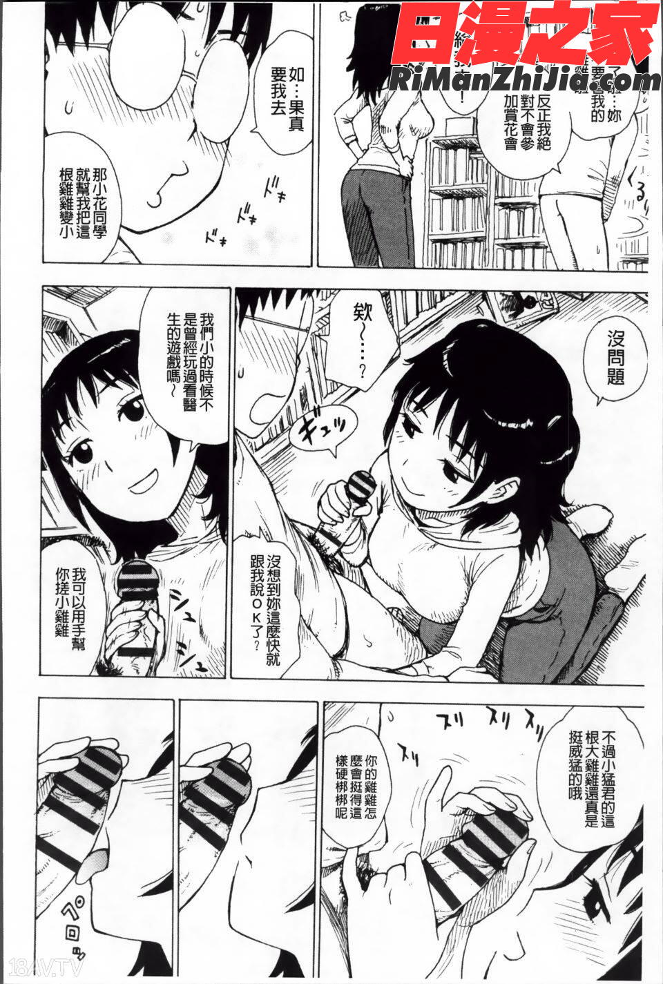 淫ママ漫画 免费阅读 整部漫画 125.jpg