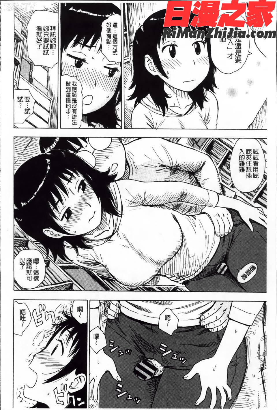 淫ママ漫画 免费阅读 整部漫画 127.jpg