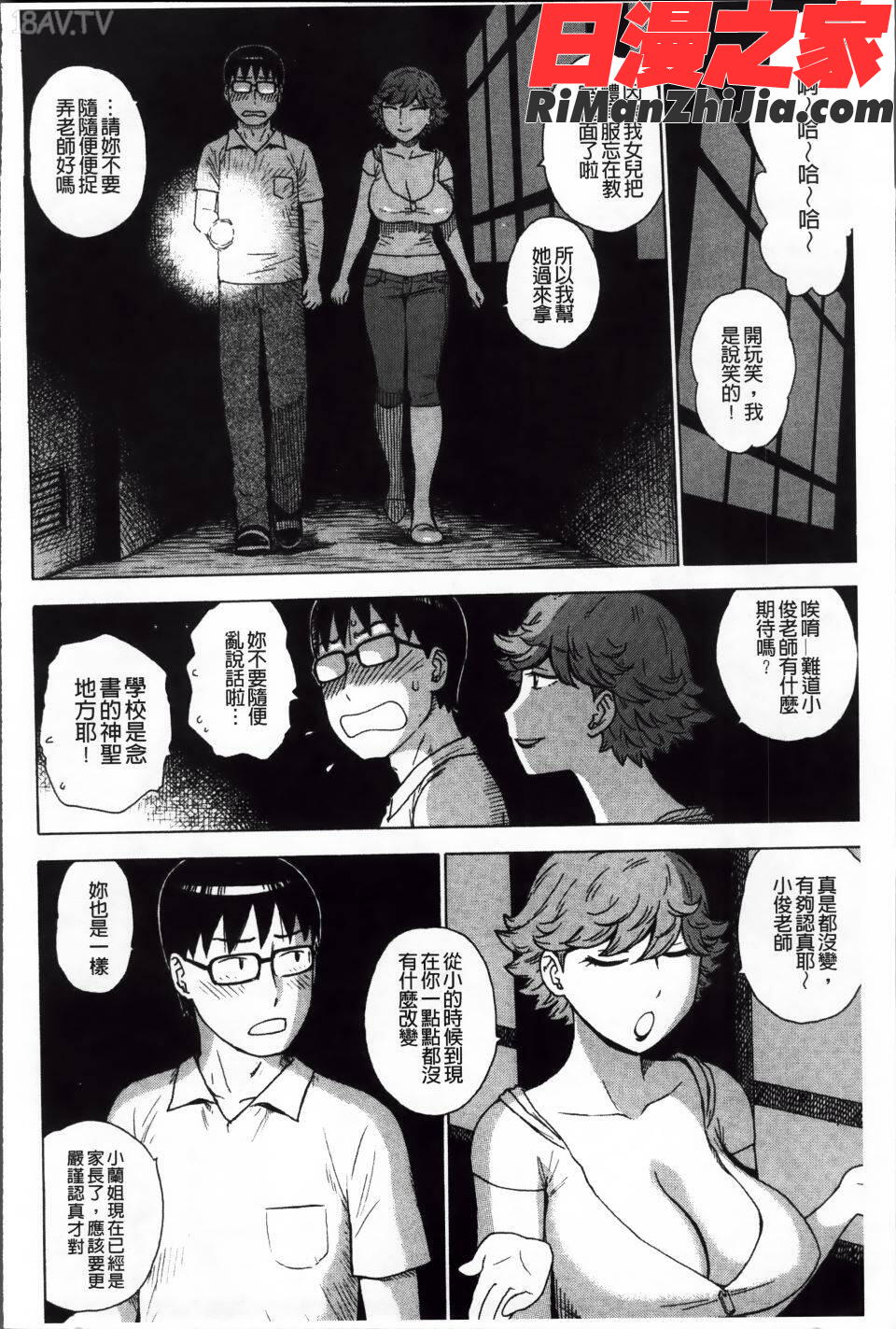 淫ママ漫画 免费阅读 整部漫画 135.jpg