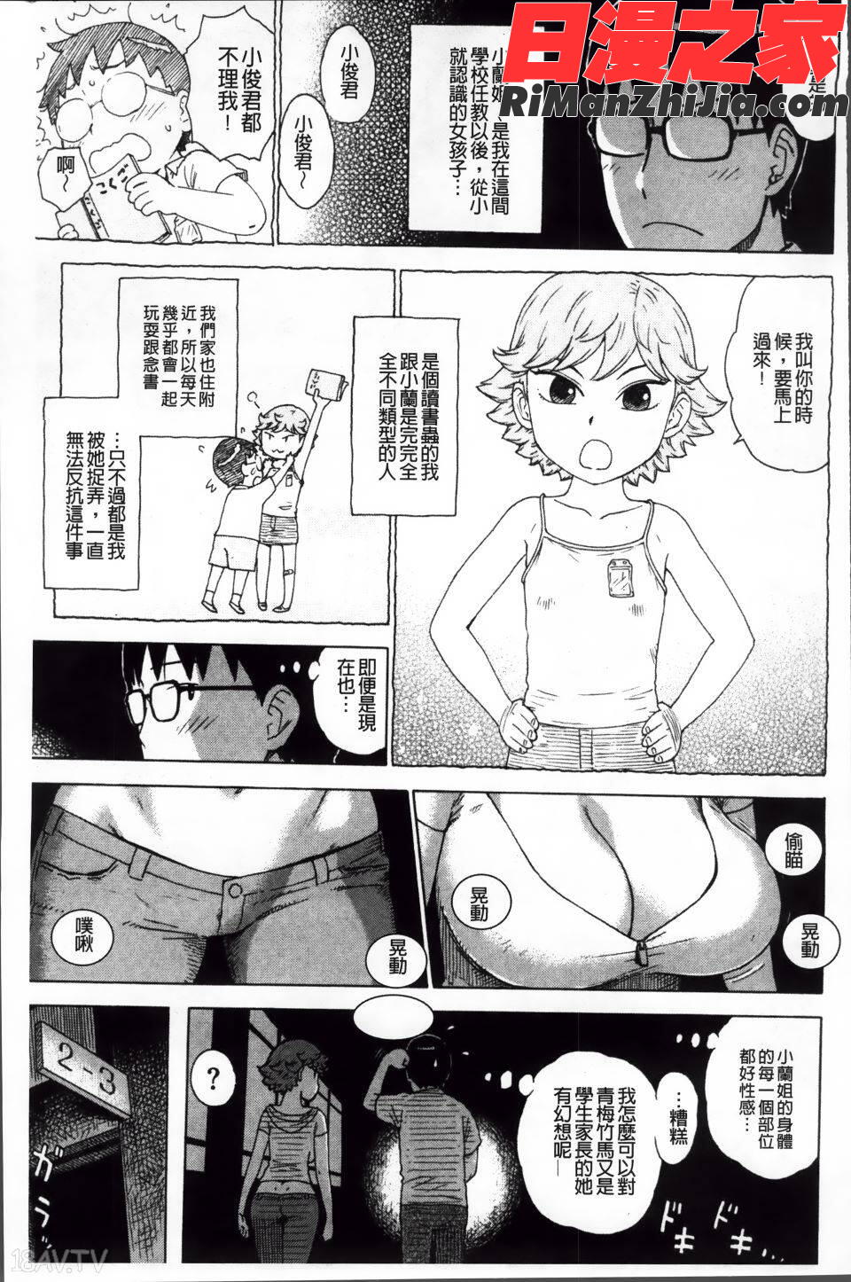 淫ママ漫画 免费阅读 整部漫画 136.jpg