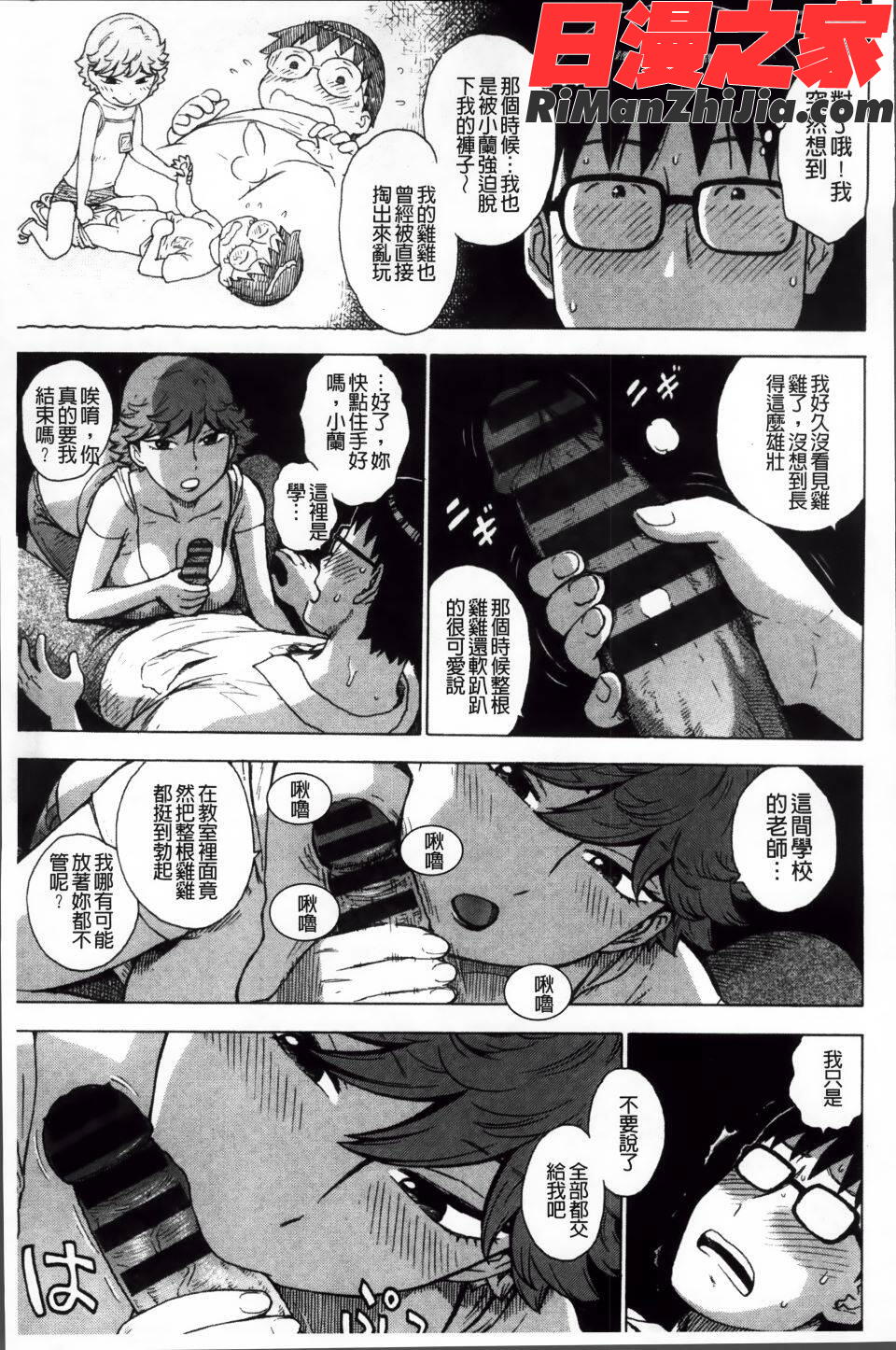 淫ママ漫画 免费阅读 整部漫画 140.jpg