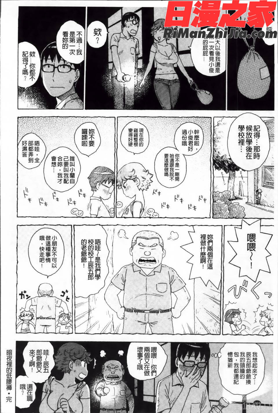 淫ママ漫画 免费阅读 整部漫画 149.jpg