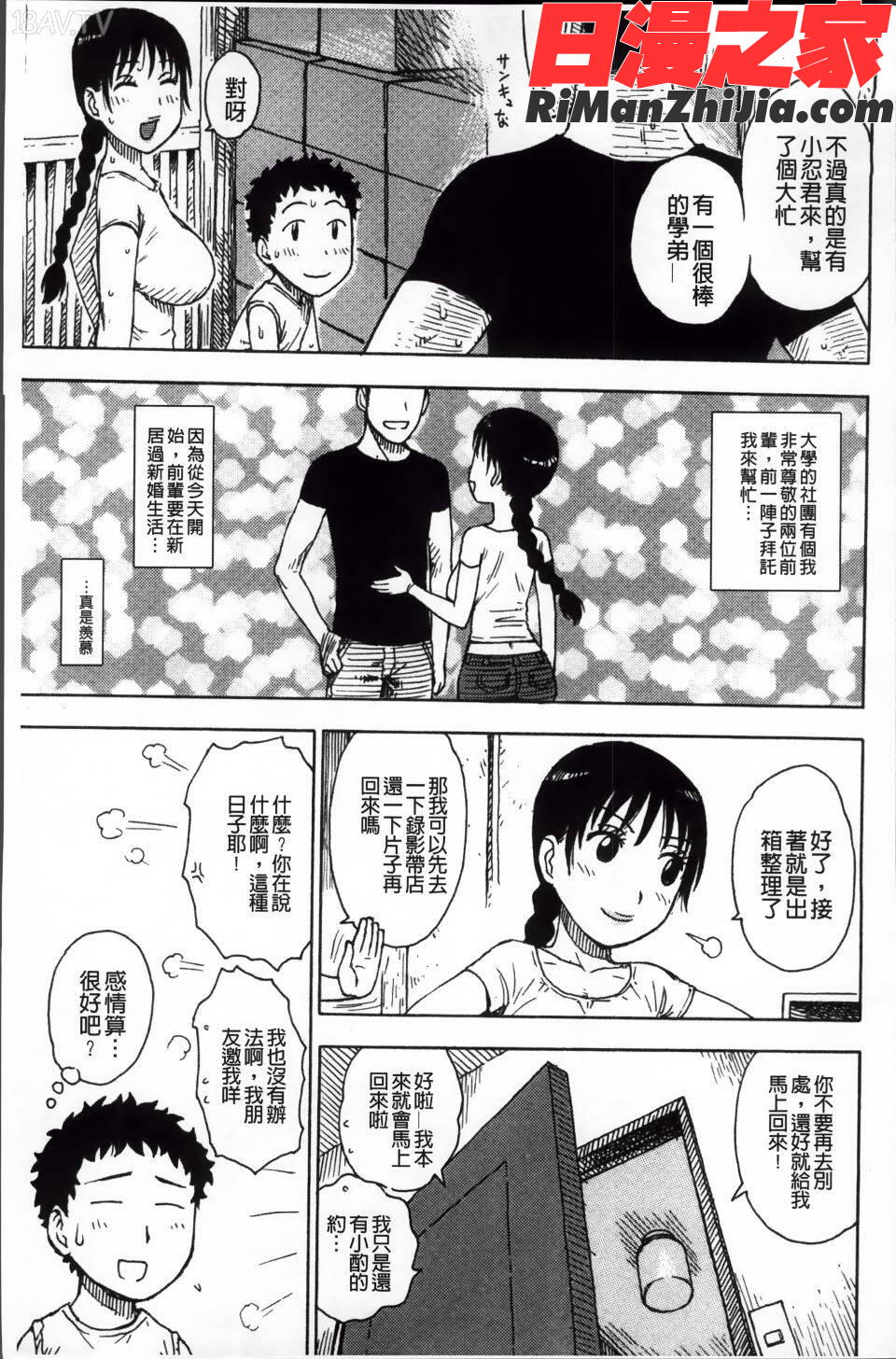 淫ママ漫画 免费阅读 整部漫画 152.jpg