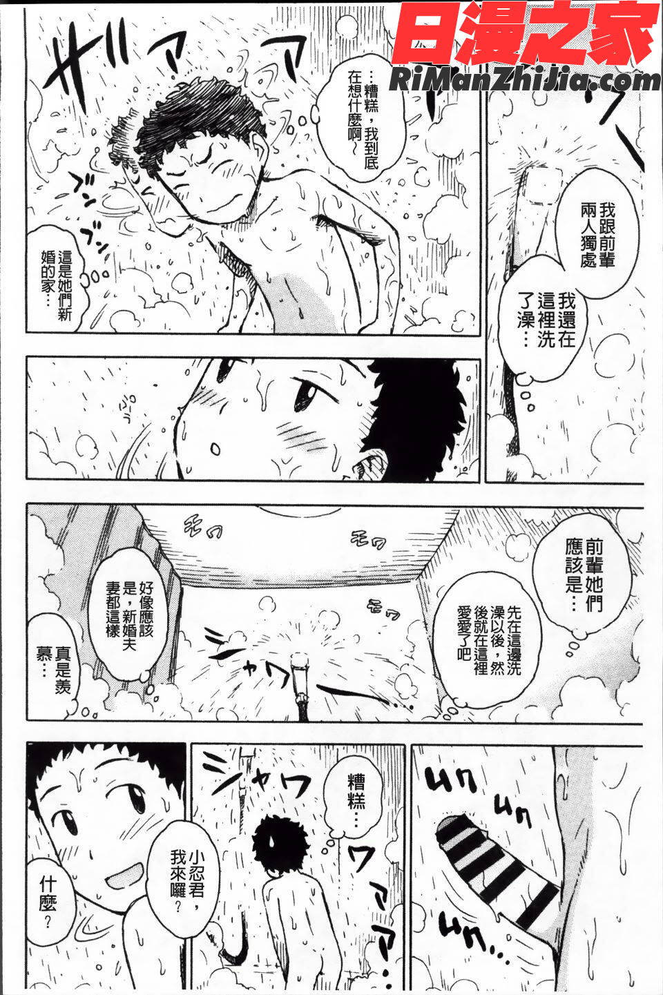 淫ママ漫画 免费阅读 整部漫画 155.jpg