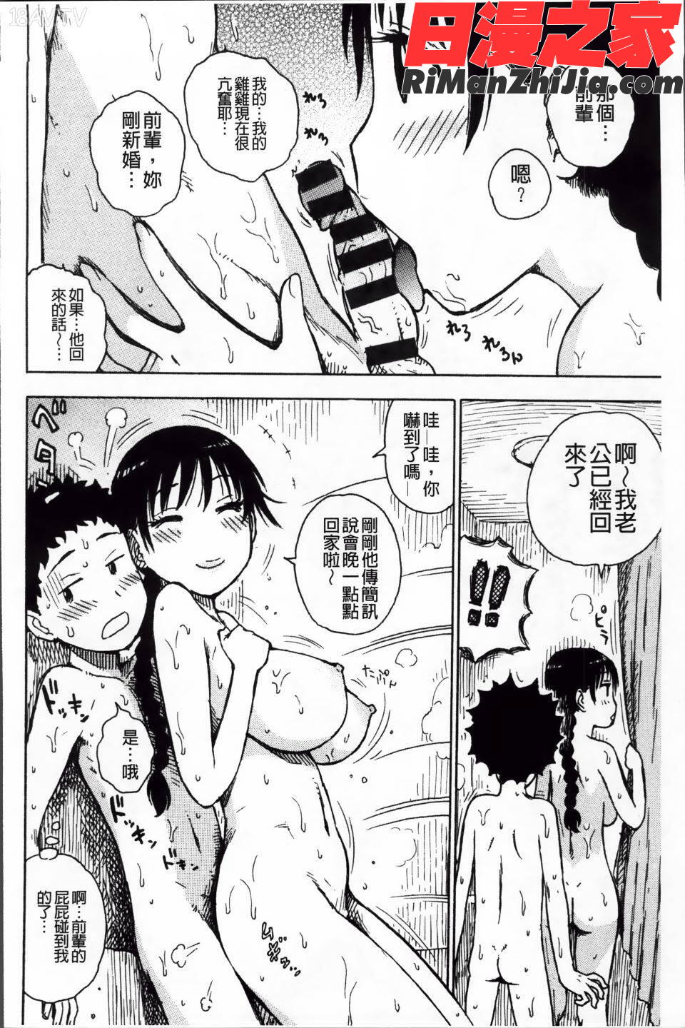 淫ママ漫画 免费阅读 整部漫画 159.jpg