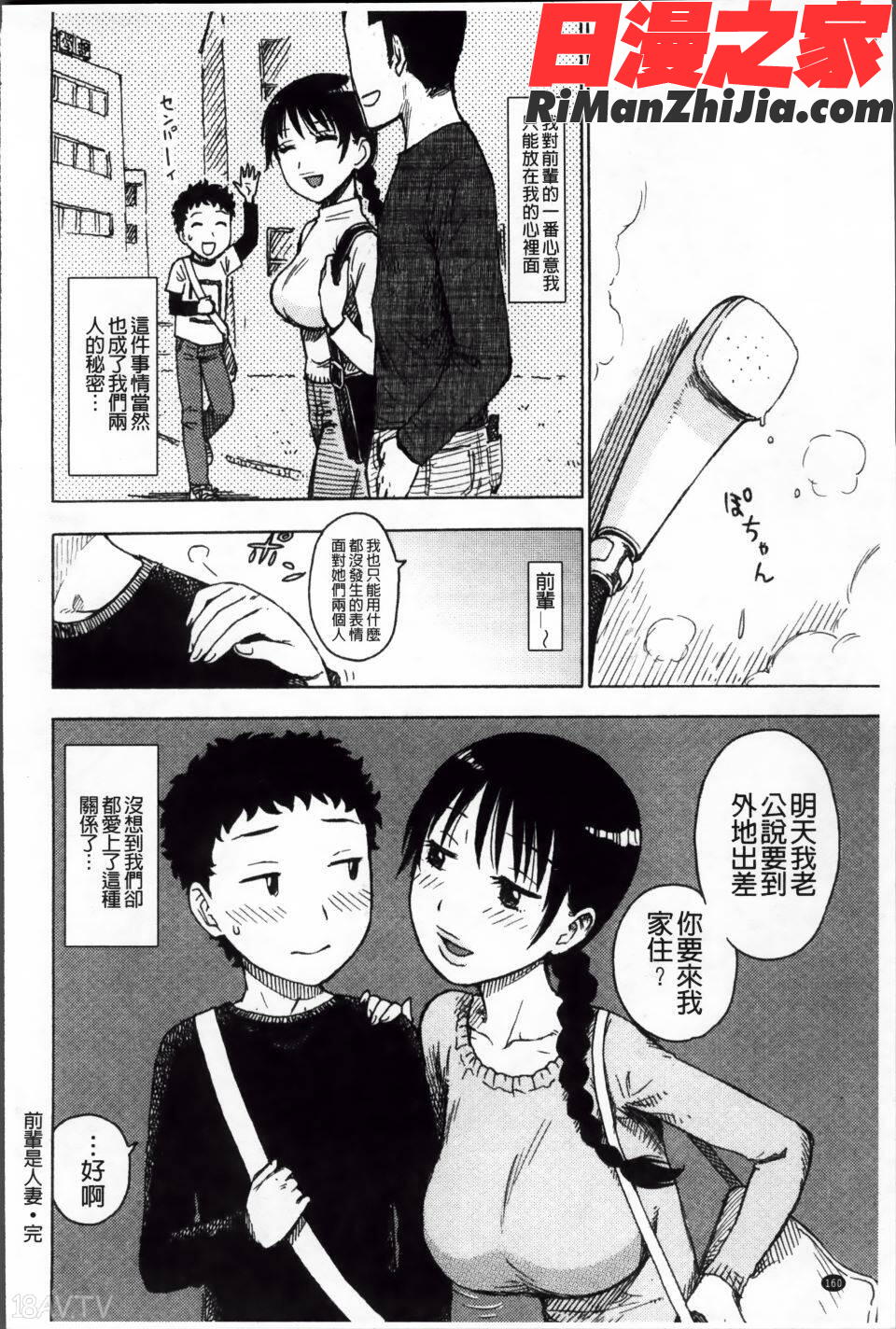 淫ママ漫画 免费阅读 整部漫画 165.jpg