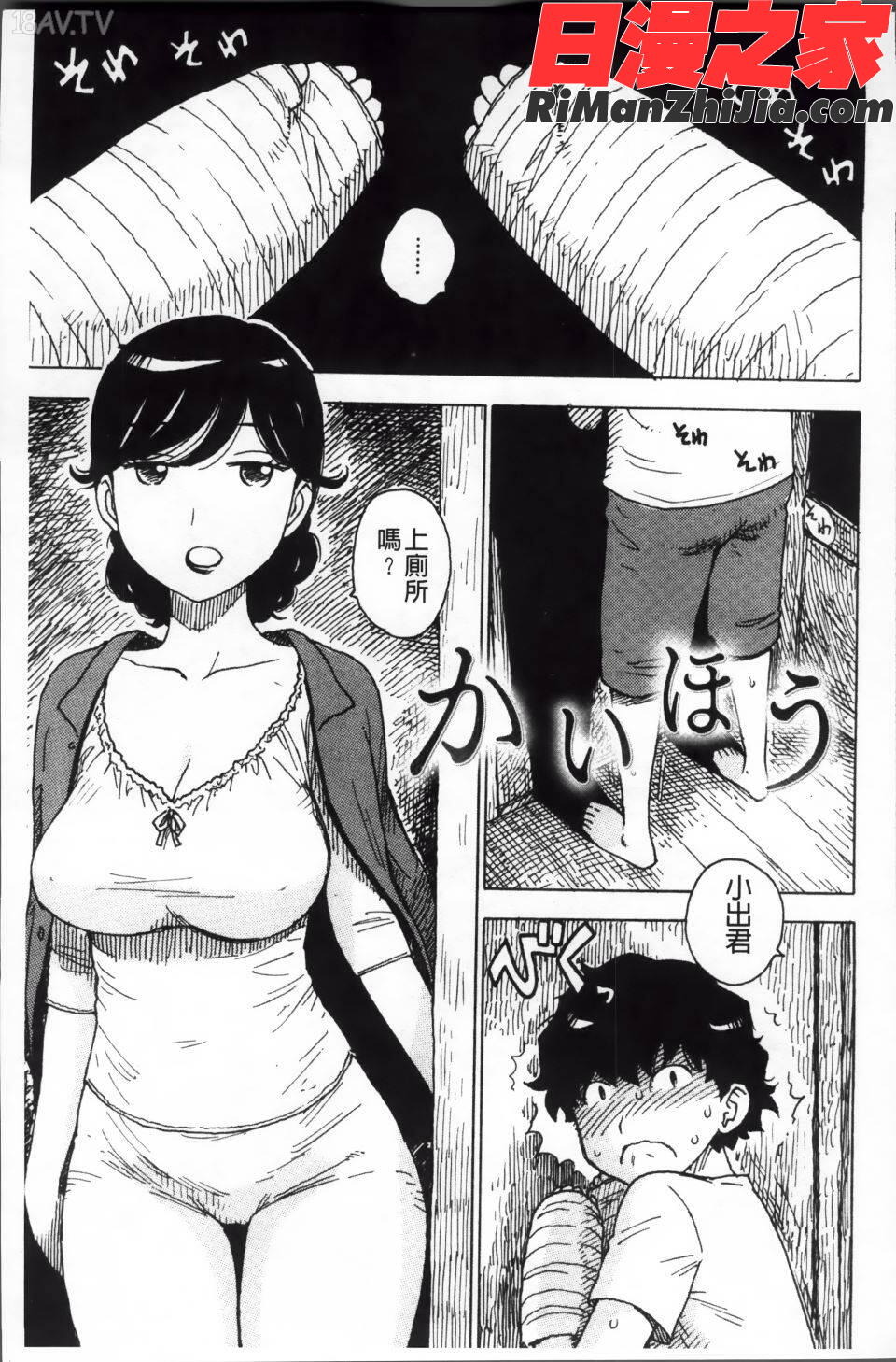 淫ママ漫画 免费阅读 整部漫画 166.jpg