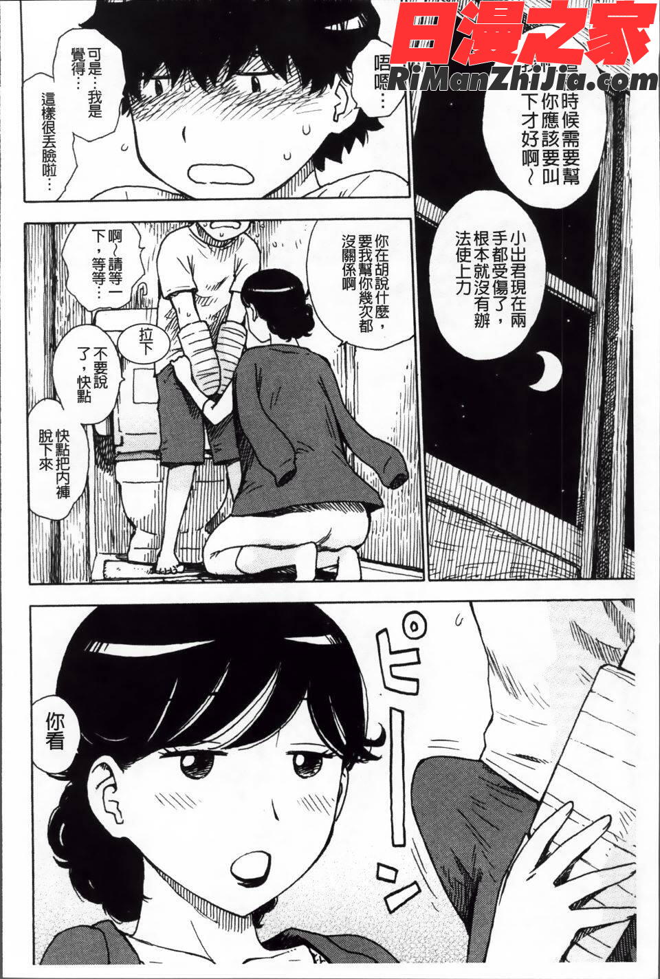 淫ママ漫画 免费阅读 整部漫画 167.jpg