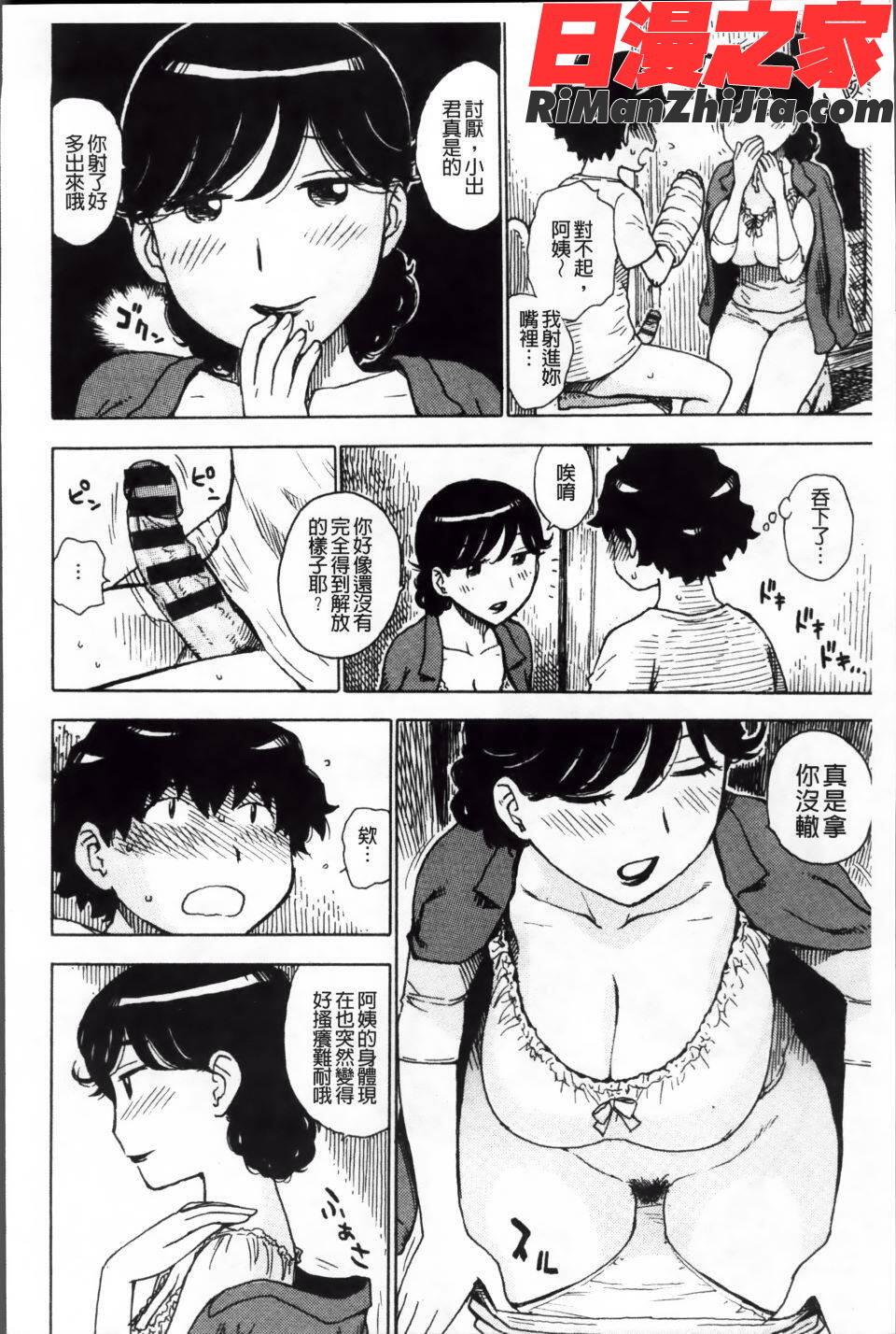 淫ママ漫画 免费阅读 整部漫画 173.jpg