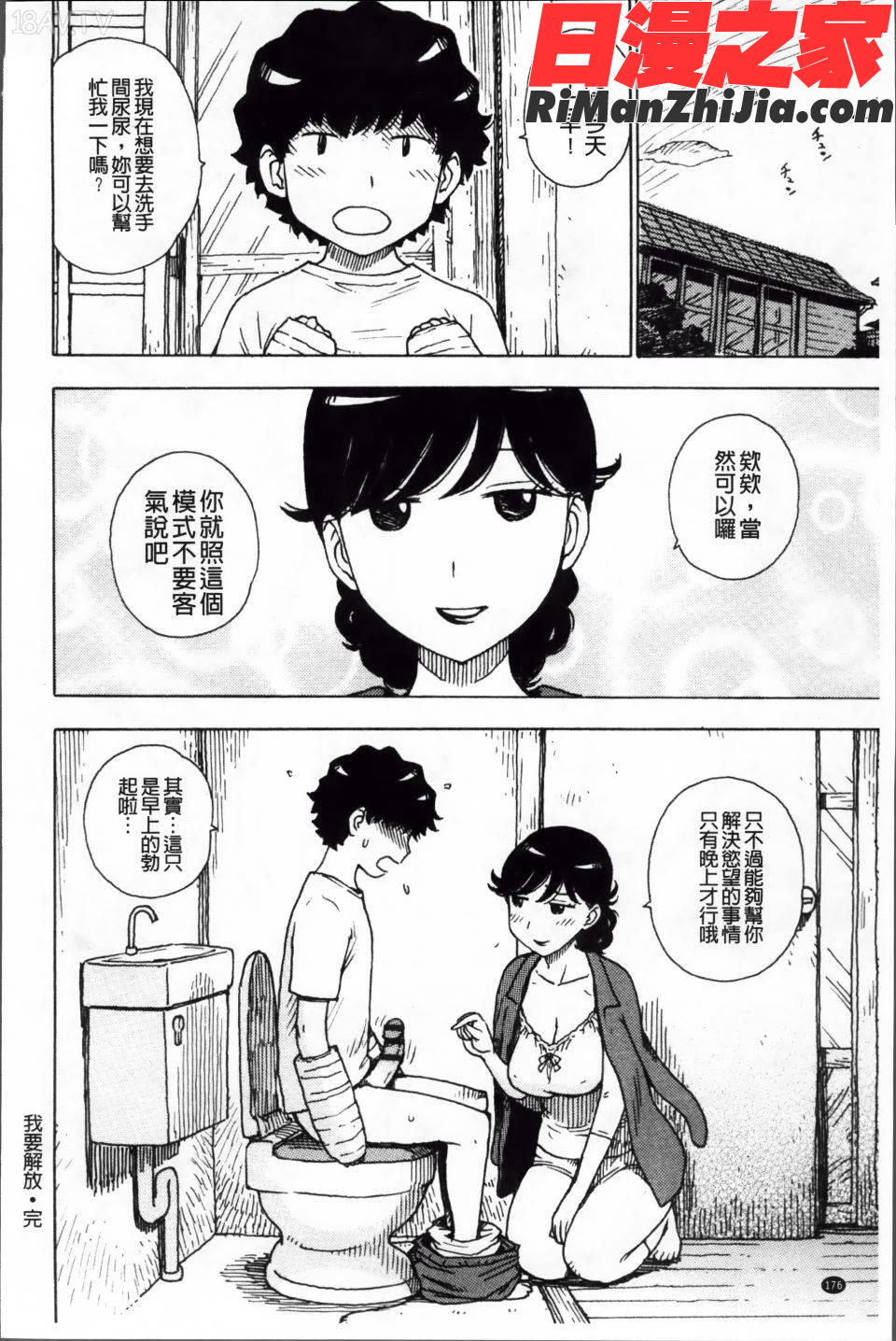 淫ママ漫画 免费阅读 整部漫画 181.jpg